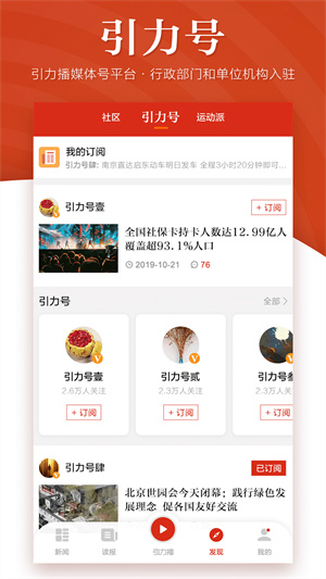 引力播app 截图2