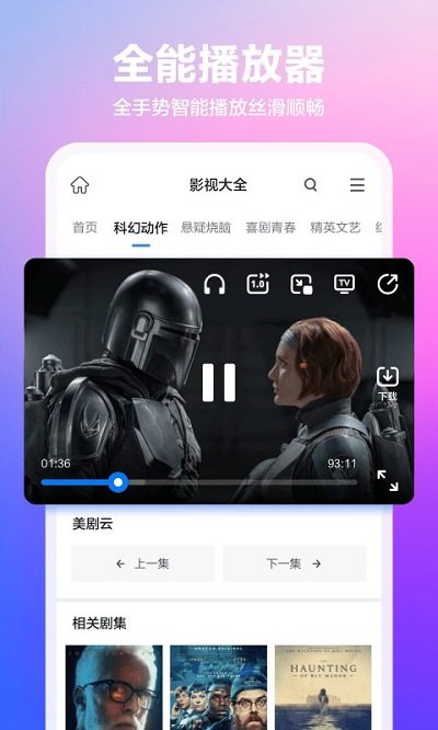 360浏览器APP 截图1