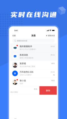 安心装app 截图2
