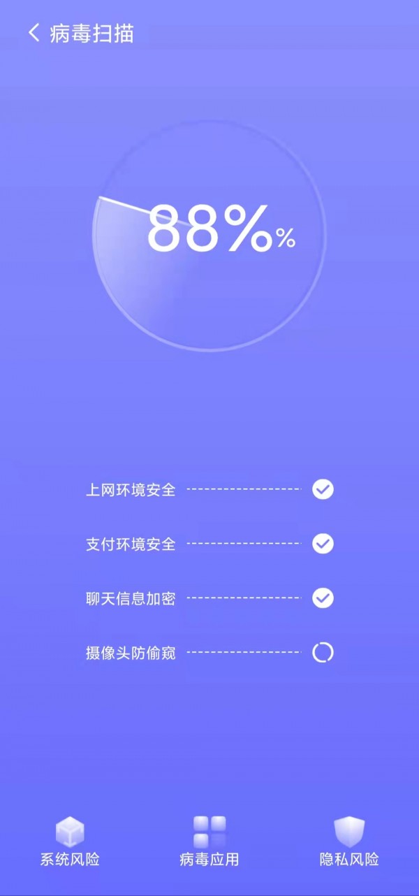 精准清理 截图1