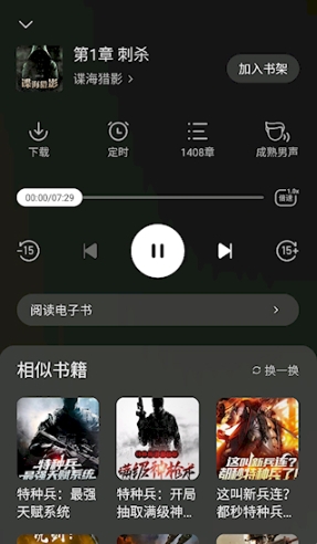 几本免费小说app 截图2