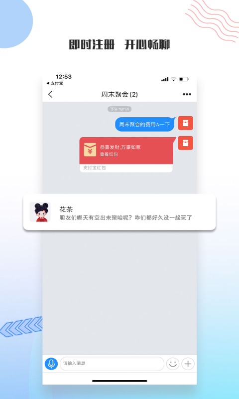 友讯 截图2