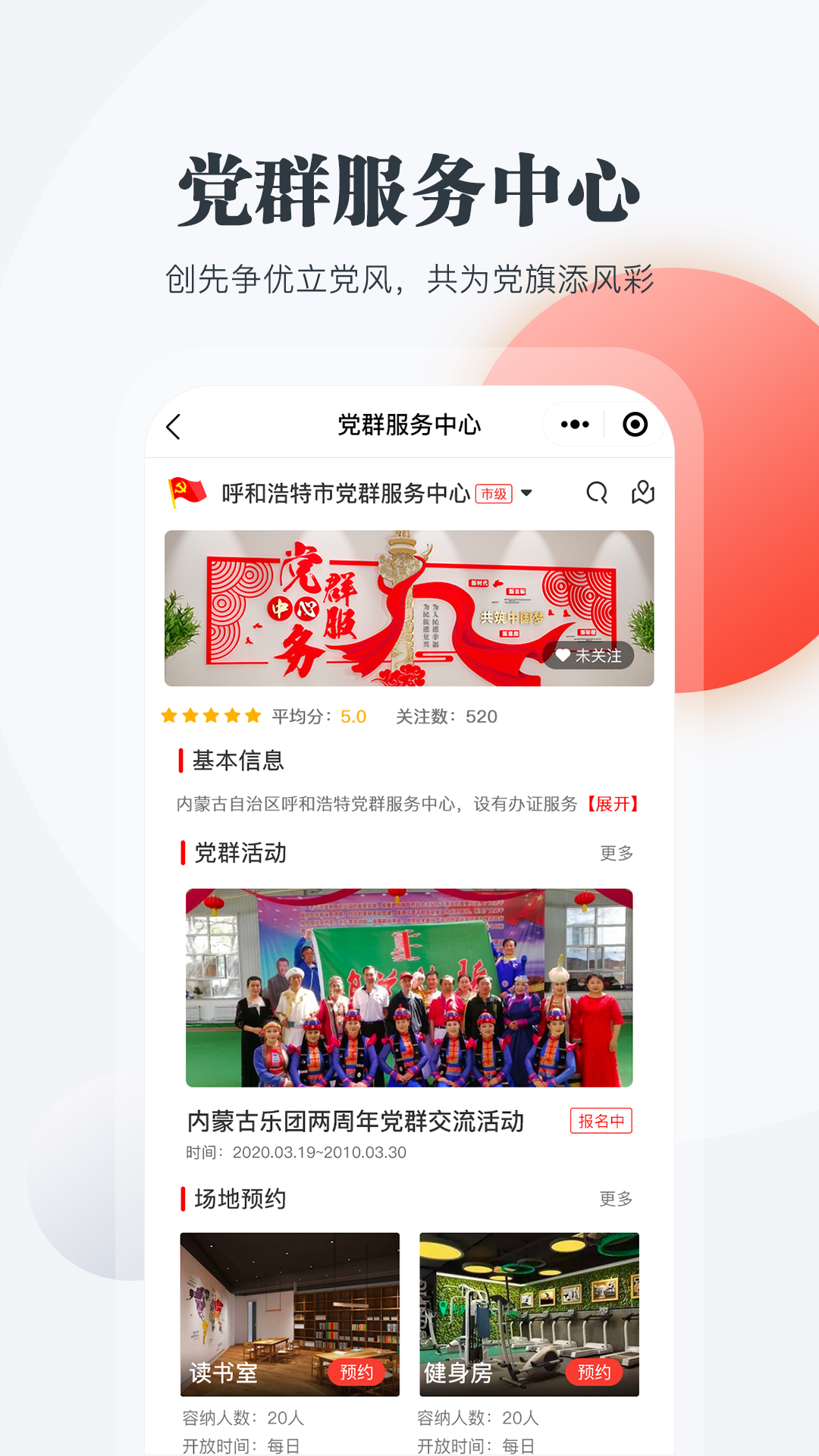 连心桥app 截图2