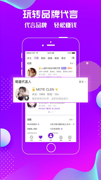 潮星球app