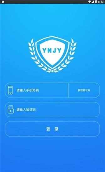云南教育云app下载安装到手机 30.0.43