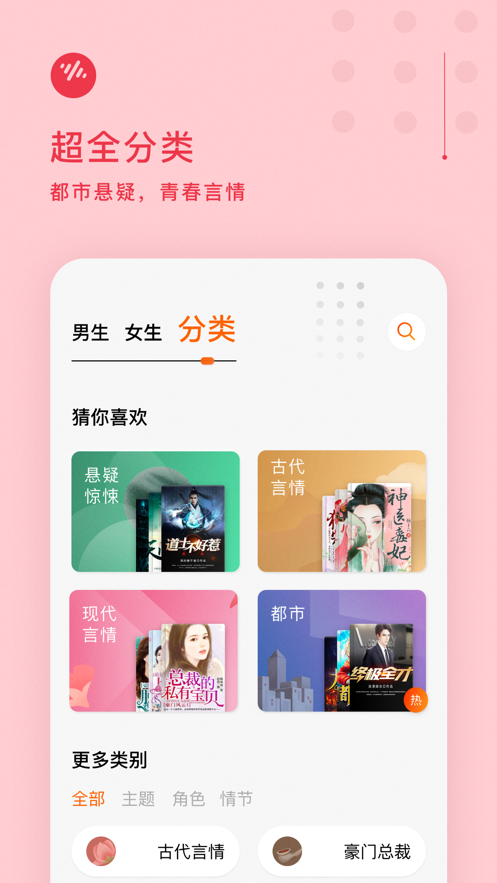 番茄畅听最新版app