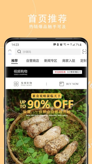 云南神农助 v10.2.3 截图3