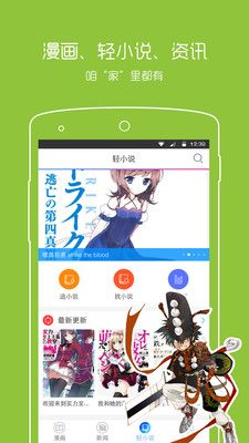 一耽漫画app 截图2