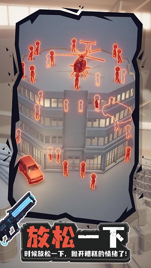 炸个痛快游戏 截图2