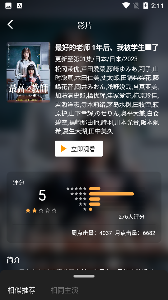 北极狐影视app 截图4