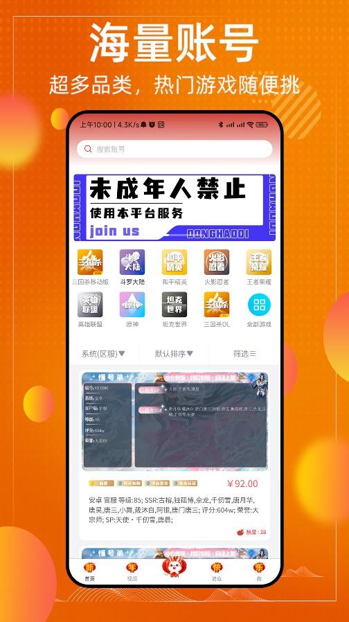 懂号弟 截图3
