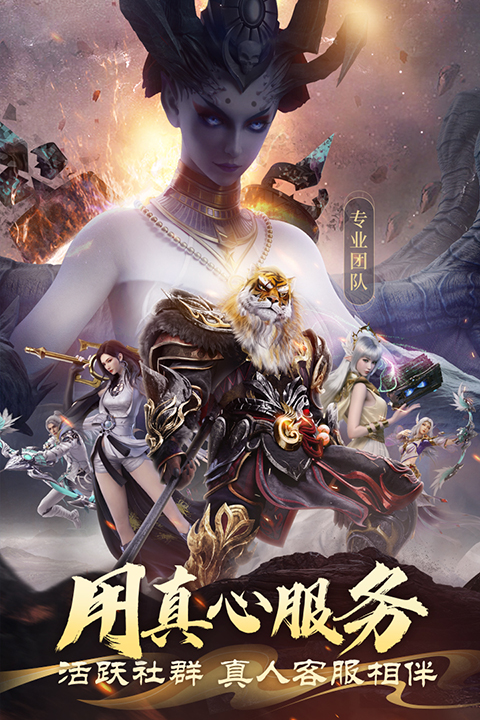 完美世界诸神之战手游官网版 截图1