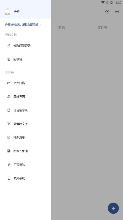 goodnotes记笔记app 截图3