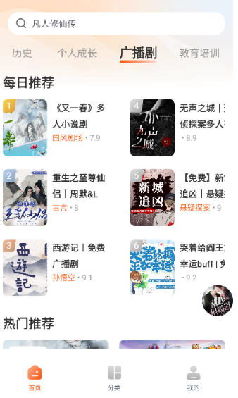 河马畅听 截图6