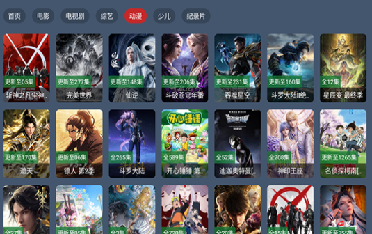 天宗影视tv 截图4