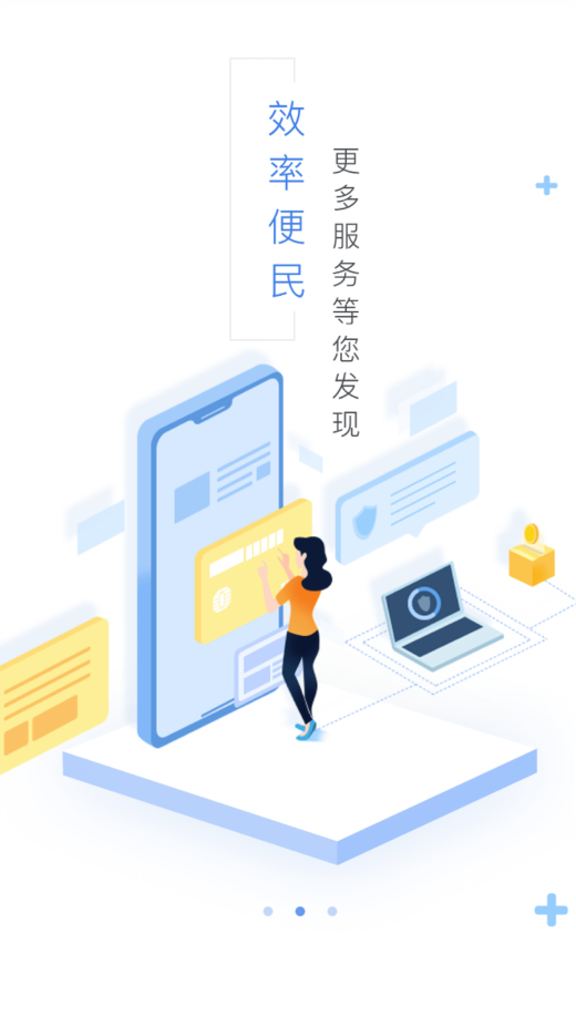 我的察布查尔app 截图3