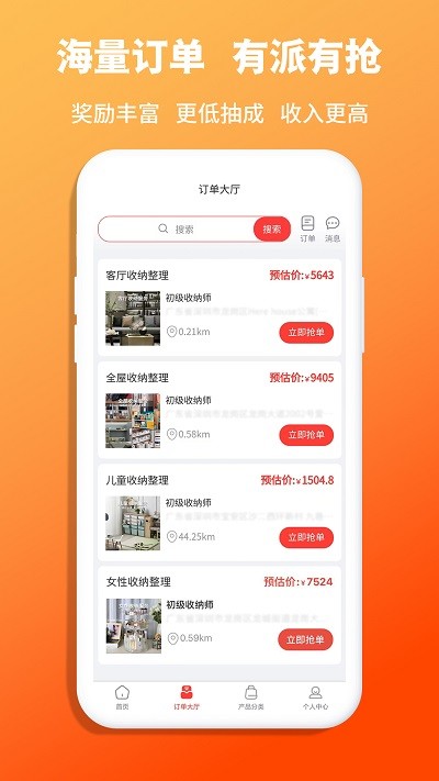 青青收纳师app v1.4.9