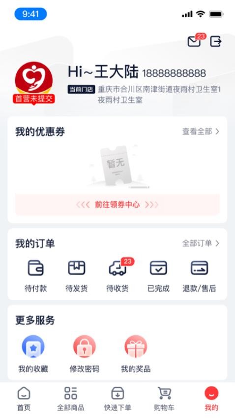 约约康app 截图3
