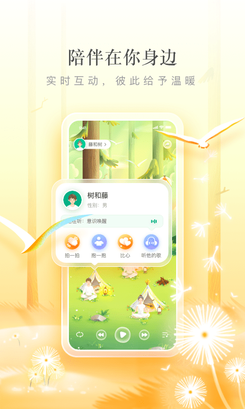 片时 截图2