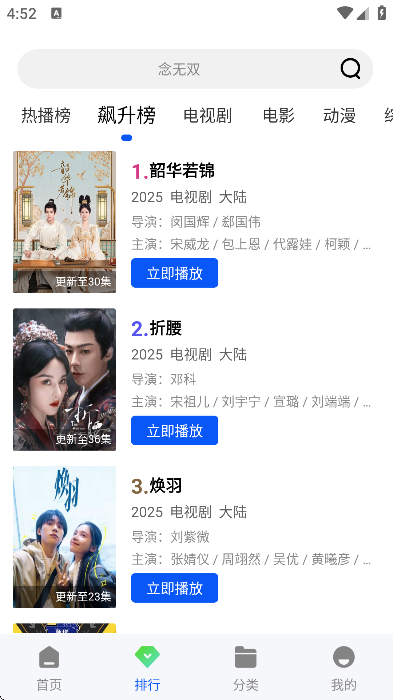 圣城影视app去广告版 截图3