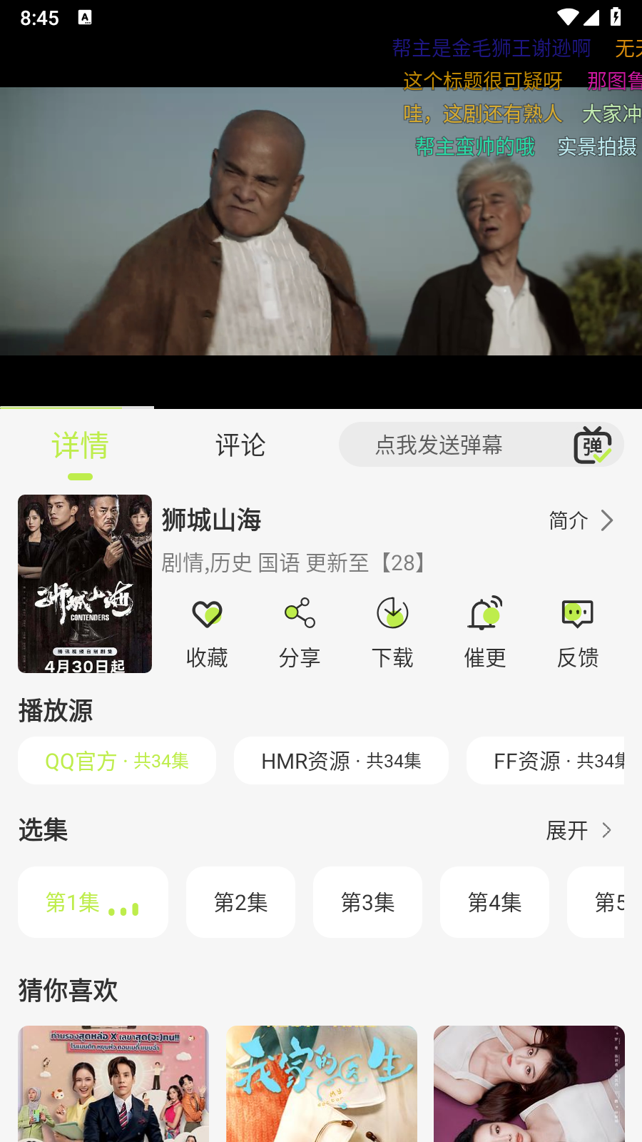 仓鼠4k影视手机版 截图2