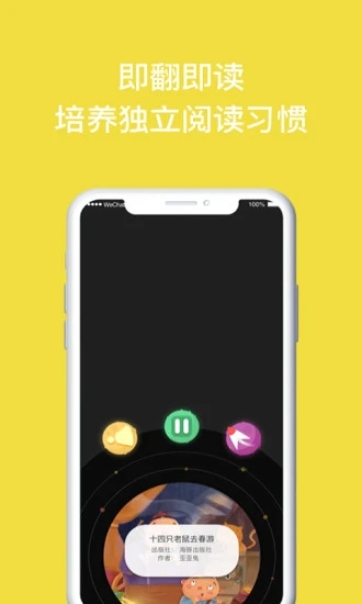 读书瞳app 4.0.3.2 截图4