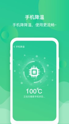 内存清理管家 截图1