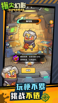 指尖幻影内置菜单版 截图1