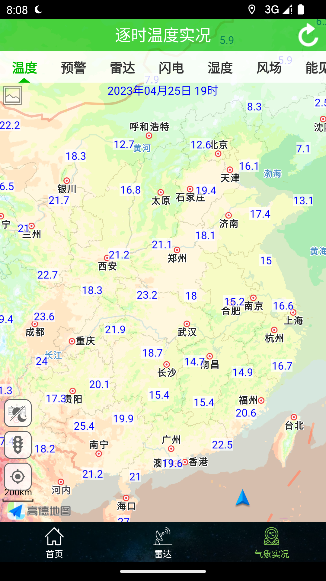 卫星云图实况高清 截图3