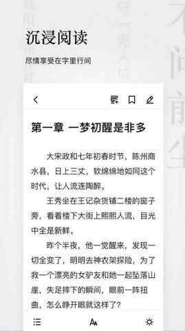 秋霞小说app 截图1