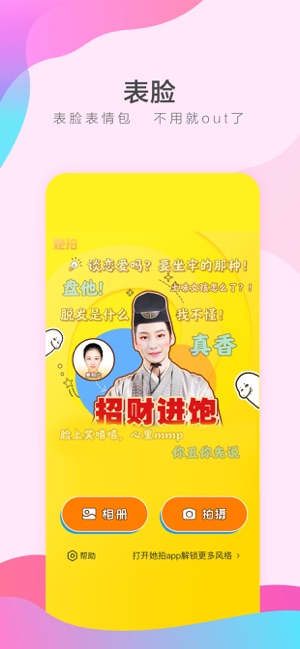 她拍相机 截图1