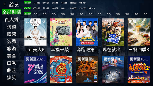 小明追剧 截图2