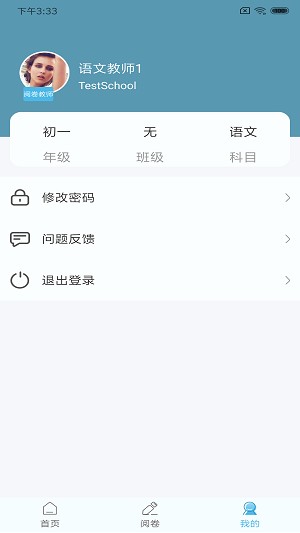 鑫考云阅app最新版 截图2