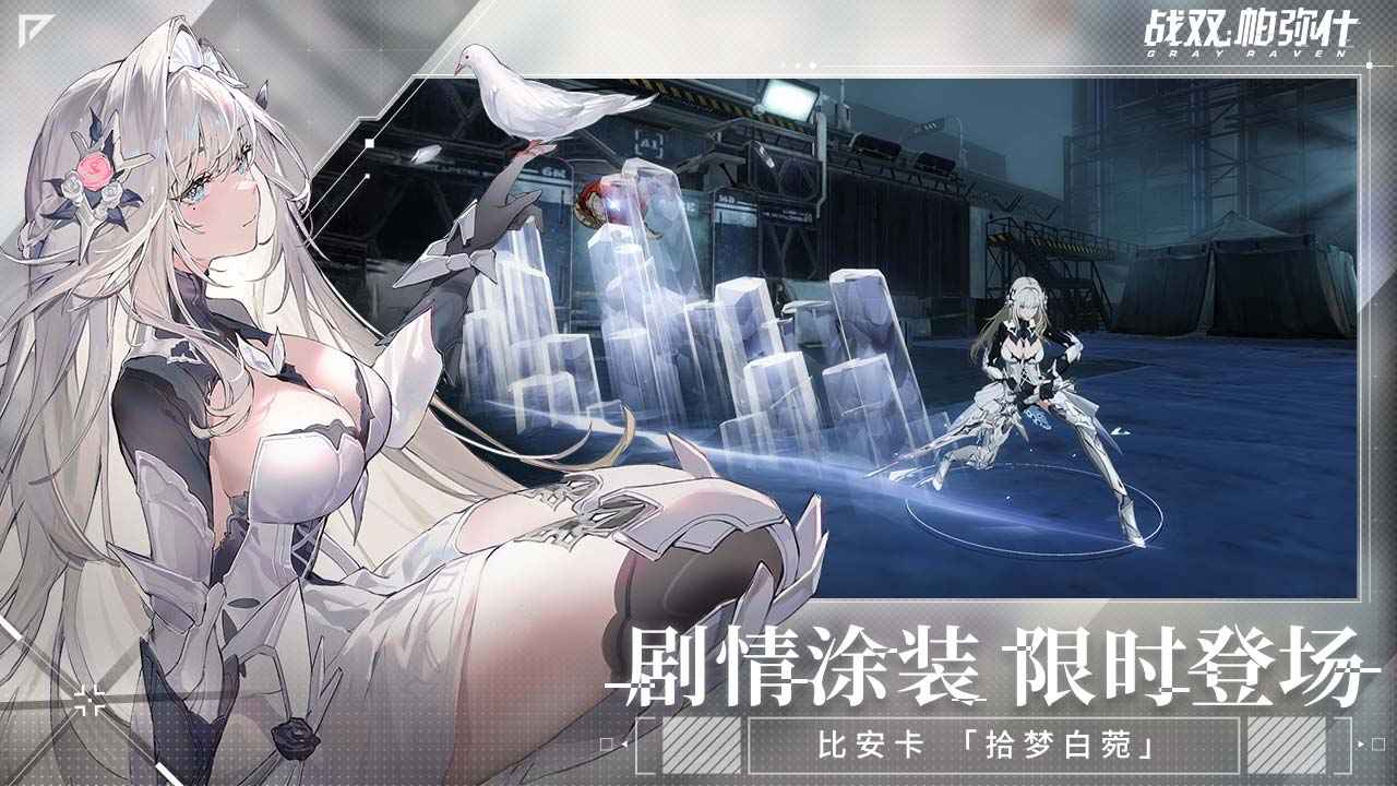 战双帕弥什官网版 截图1