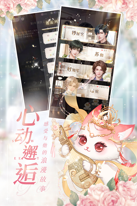 甜甜的你无限钻石版 截图1