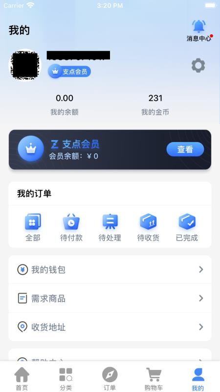 支点配件app v1.102 截图5