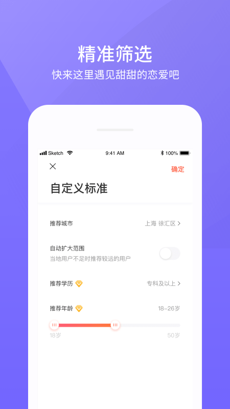 壹壹交友 截图2