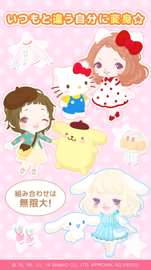 三丽鸥明星的微笑小镇国际服 截图5