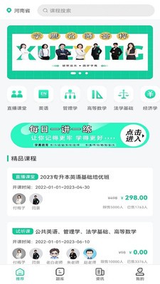 学鹰 截图3