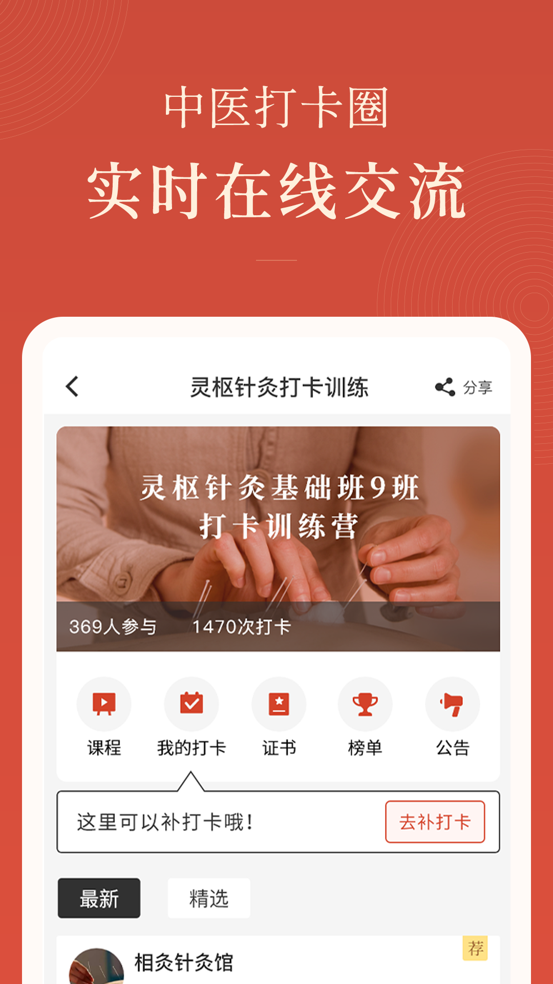 红杏林app 截图4