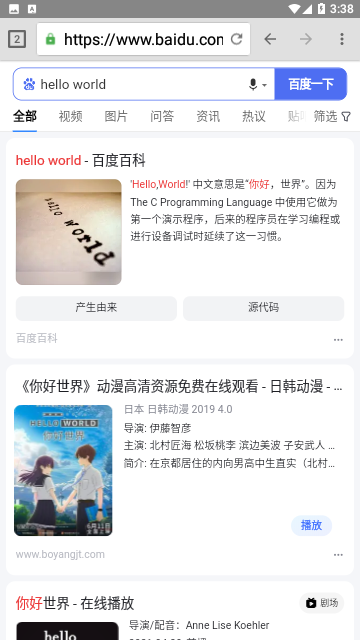 花椒浏览器 截图1