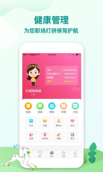 航天呦呦健康平台 v2.7.302 截图2