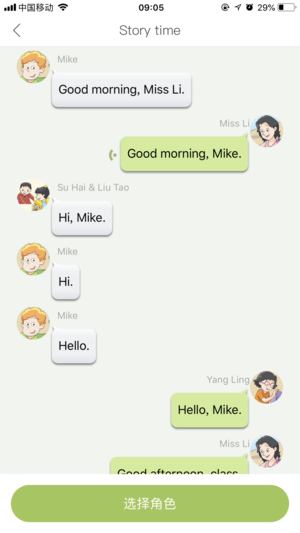 语音学习系统app 截图2