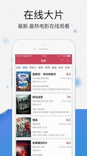 农民影视app电视版 截图2