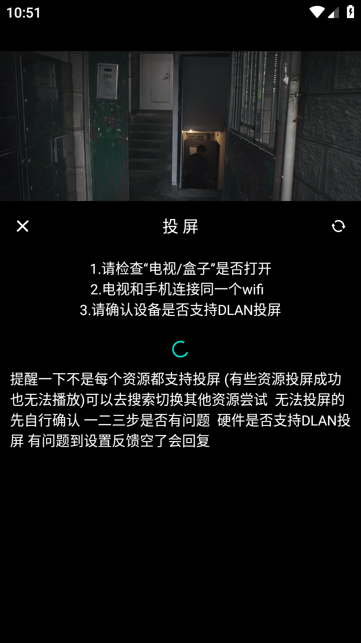 极兔影视最新版本 截图3