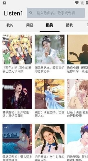 四平音乐安卓版