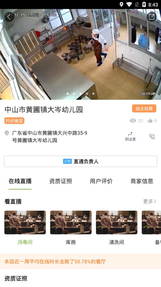 阳光食品app 截图4