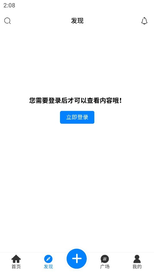 谦云社区app资源分享 截图2