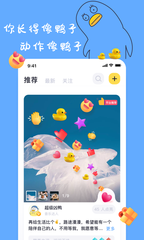 一点交友 截图3