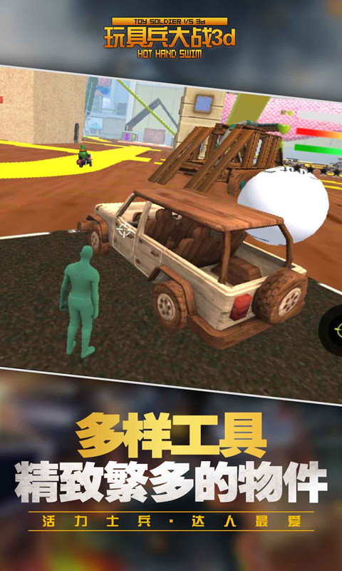 玩具兵大战即时战略版 截图2